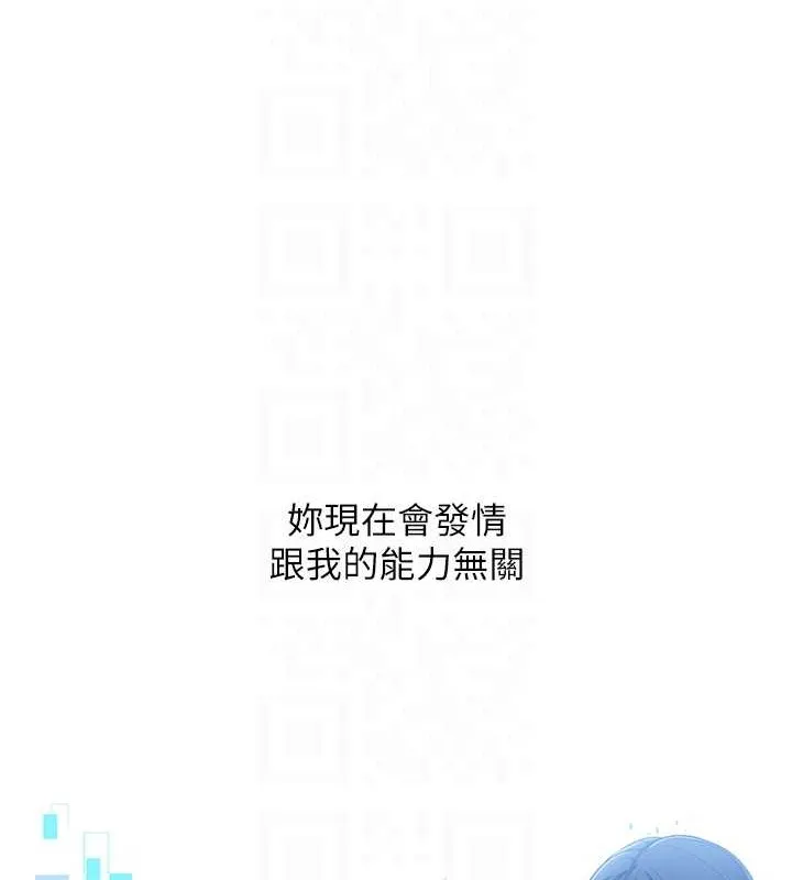 第10话-释放被压抑的欲望 45